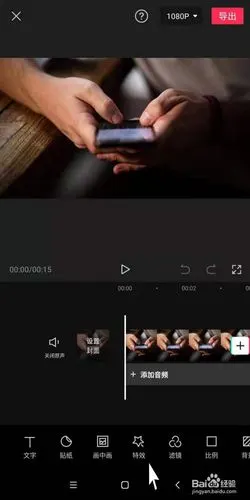 在手机剪映中,如何让视频画面呈现出中枪效果