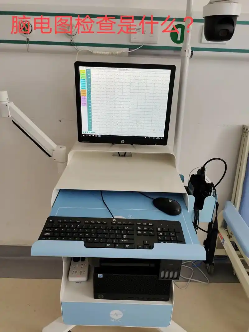 运城市第三医院(血研所)9楼神经内科引进新型64导视频脑电图 - 抖音