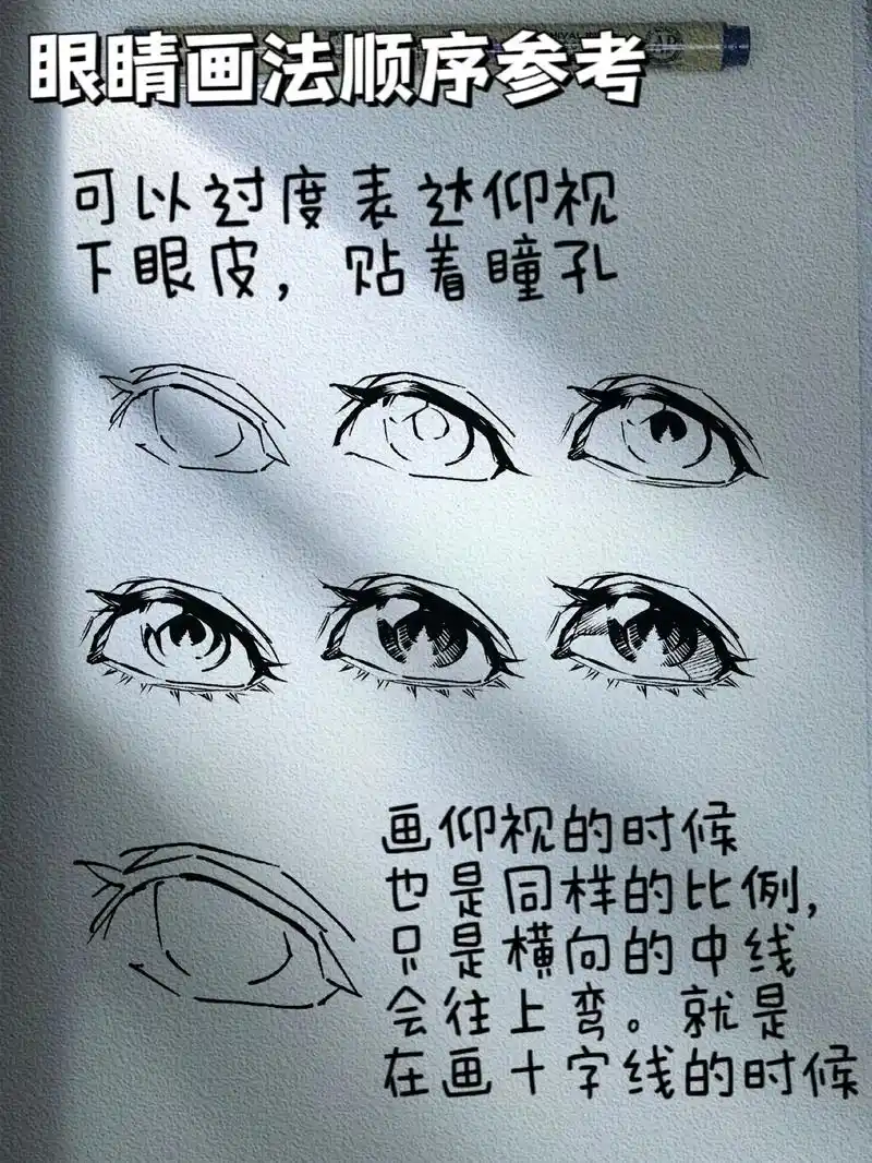 绘画技巧教学 #绘画过程 #初学者绘画教程 #眼睛画法 - 抖音