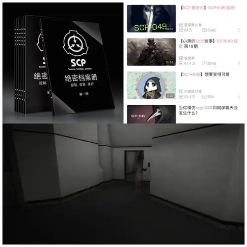 由"scp"系列衍生出的实体卡片,视频与游戏.