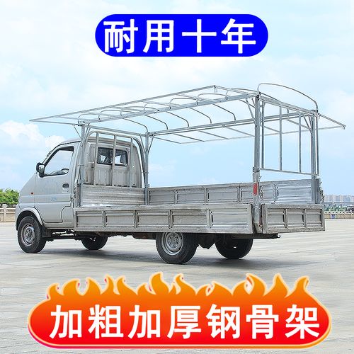 定制货车车棚全套汽车车篷顶新款2023小货车改装篷布摆摊雨棚车厢