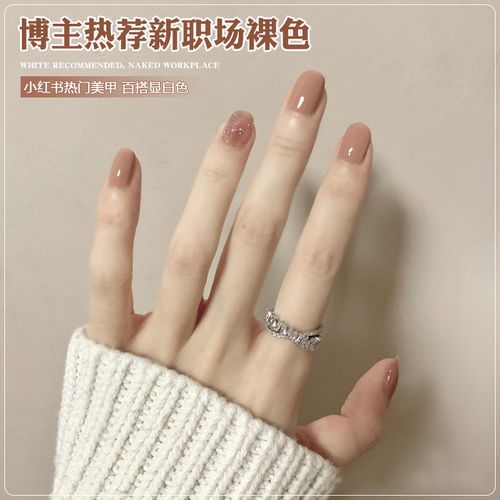 新职场裸色甲油胶2021年新款网红款流行色系光疗指甲油美甲店专用