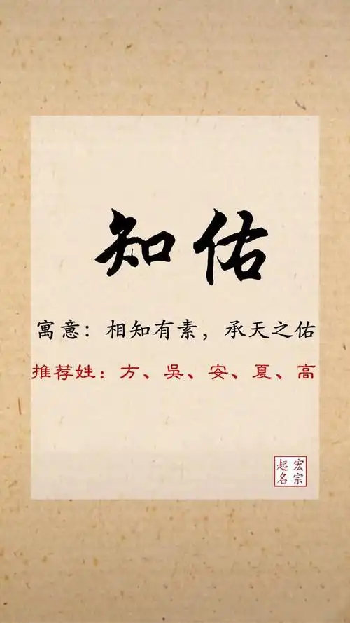 名字真的影响颜值?_寓意