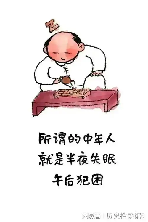 手绘图文句句扎心人到中年这样的油腻大叔惹人嫌