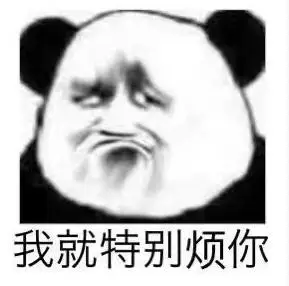 暴漫gif文字表情包gif我就特别烦你gif搞笑gif魔性gif沙雕gif