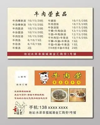 名片牛图片