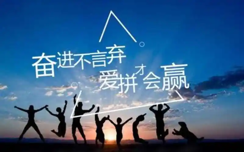 2020激励奋斗句子