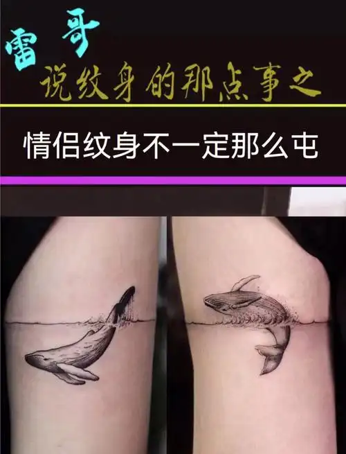 纹身情侣纹身可以选择什么