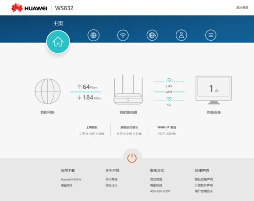 华为路由器ws832开箱 - 轻摄影 - 一加手机社区官方论坛
