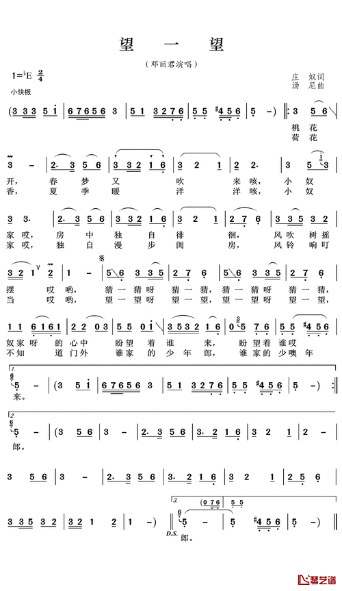 望一望简谱(歌词)-邓丽君演唱-王wzh曲谱1