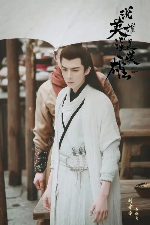 刘宇宁说英雄谁是英雄##刘宇宁白愁飞