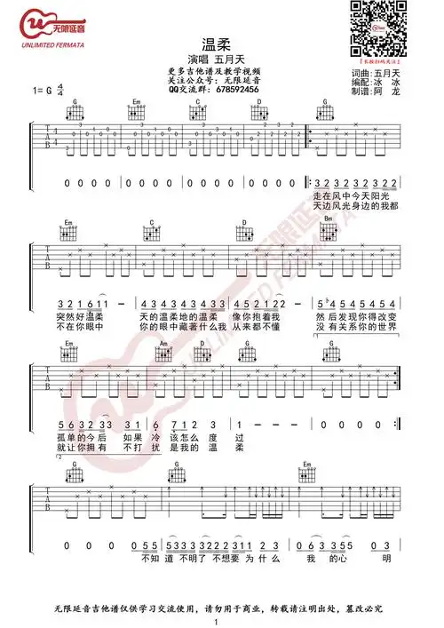 吉他爱好者绝对不能错过的132首超级经典流行歌曲,17吉他出品!