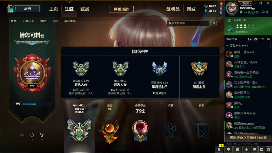 s8超凡大师网通一区1439皮肤丨海克斯蚂蚱丨最强王者框