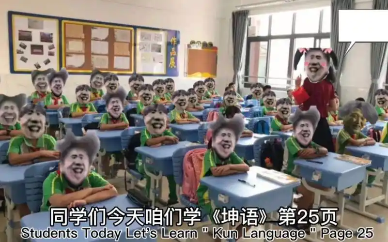 《蔡徐小学》疑似坤坤童年蔡徐小学教学视频流出-朵拉___0-坤坤-哔哩
