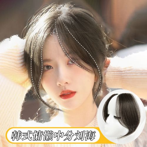 假刘海法式刘海