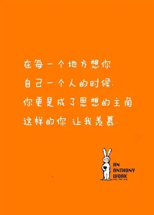 安东尼 兔子先生 文字 情话 壁纸 一直在等一个人