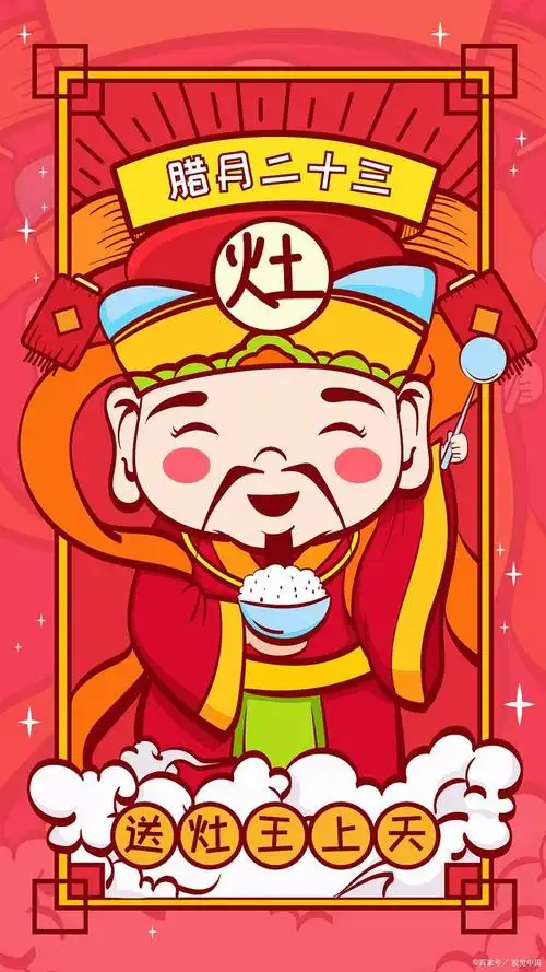 探究灶王爷的身份与农村过年祭拜的传统