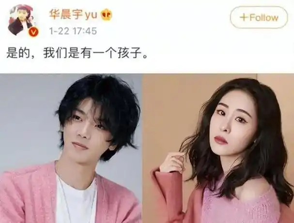 有一种谋算"叫张碧晨和华晨宇,孩子4岁了,才明白这盘大棋!