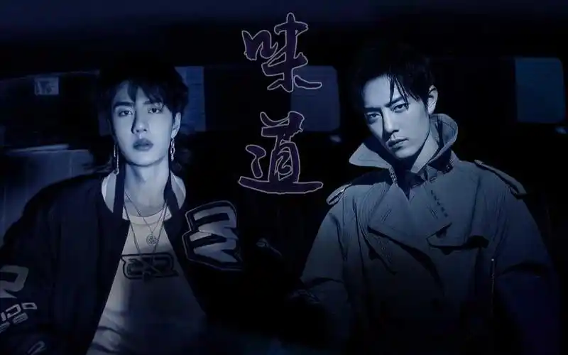 【战山为王】味道 (双-双重人格)