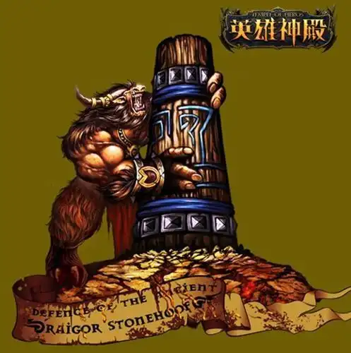 刀塔坑爹队带你玩《英雄神殿》之撼地神牛攻略本