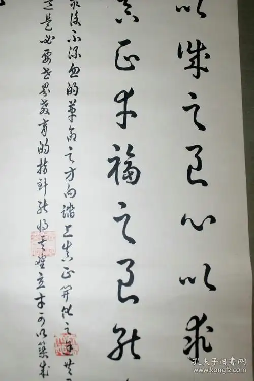 民国王英儒书法