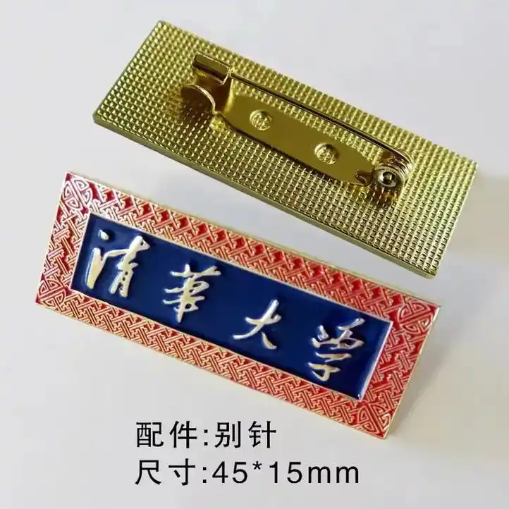 合作12年的清华大学校徽,徽章,书签系列! - 抖音