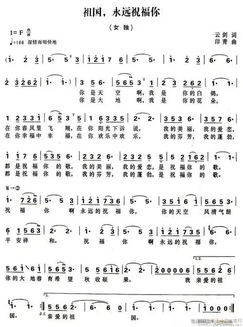 祖国(二字歌谱)1