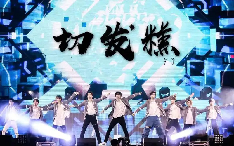 【假的!】百分九新单《切发糕》音源释出!