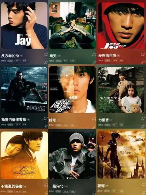 你们喜欢周杰伦哪些歌曲呢