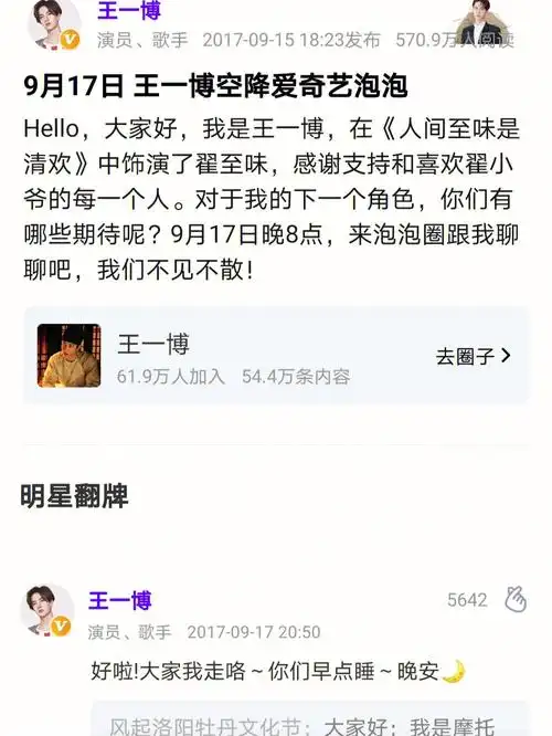 2017年的王一博这么可爱呢