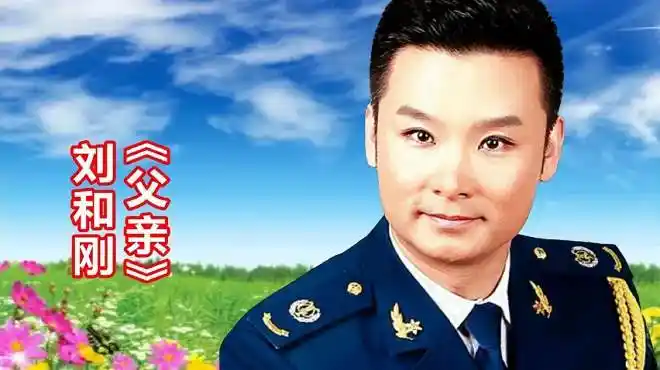 刘和刚经典歌曲《父亲》-音乐视频-搜狐视频