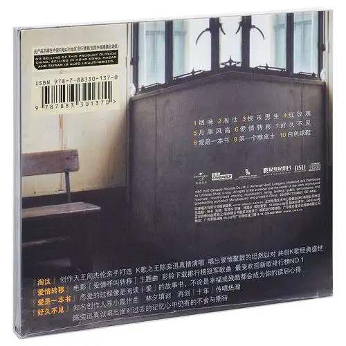 【正版】陈奕迅:认了吧 2007专辑 唱片cd 歌词本
