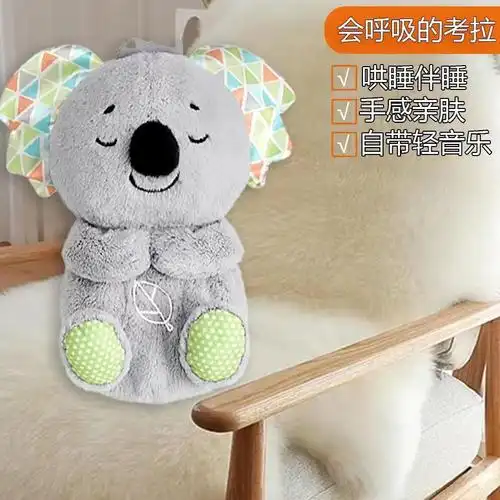 跨境爆款小水獭婴儿哄睡音乐玩偶呼吸熊水獭考拉毛绒玩具厂家批发