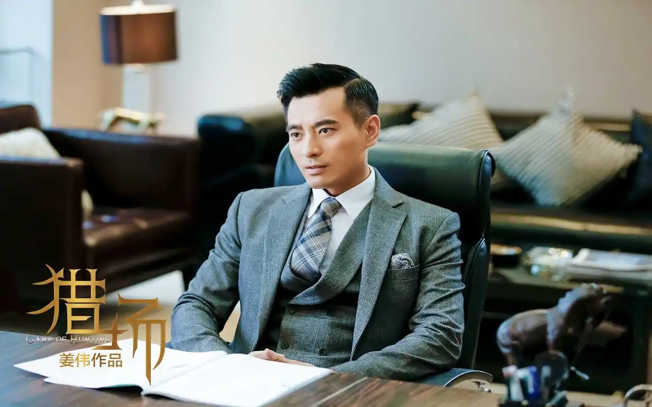 陈龙《猎场》电视人物剧照图片桌面壁纸