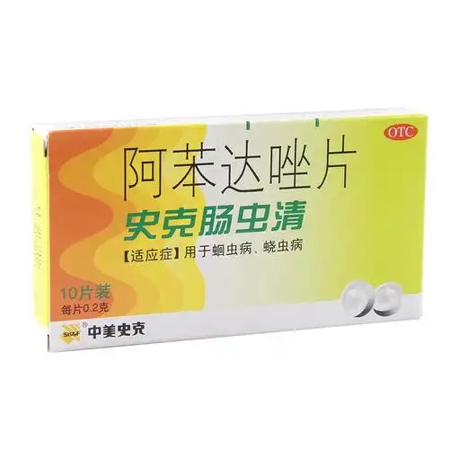 阿苯达唑片(史克肠虫清)