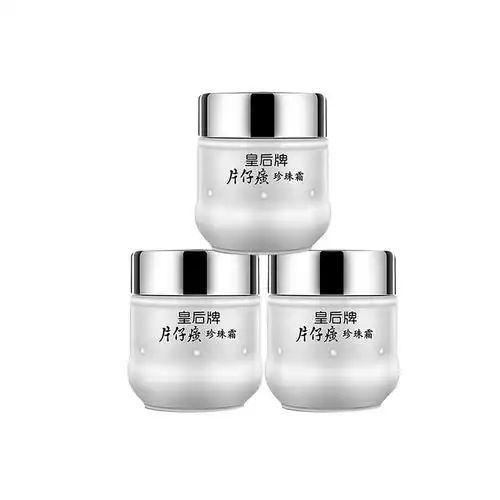 皇后牌片仔癀珍珠霜补水面霜保湿护肤品正品国货专柜台老字号3瓶