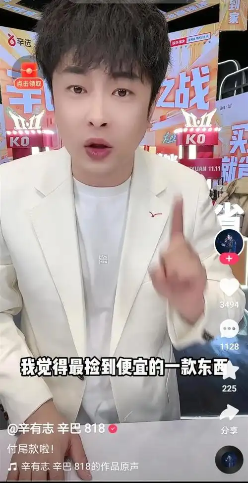 辛巴快手平台正常(图源:网络截图)公开资料显示,辛巴原名辛有志,1990