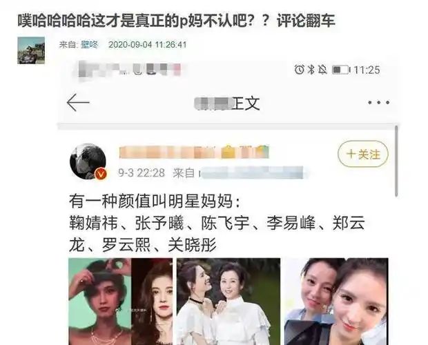 鞠婧祎晒妈妈的照片都要p,被扒是合成图,网友吐槽为人设太拼命