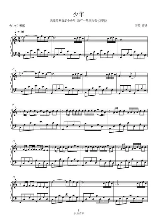 少年的五线谱,梦然,简单_文秘苑图库