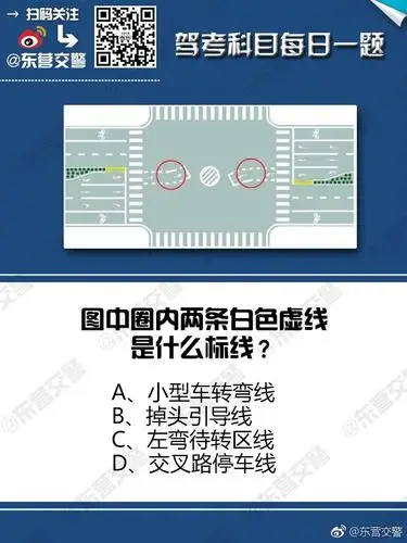 来自东营交警 - 微博