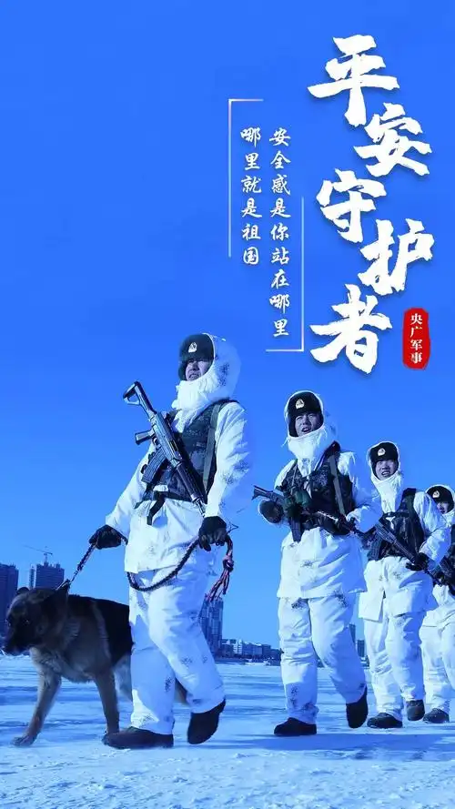 绝美壁纸丨致敬中国军人因为有你们我们夜夜平安