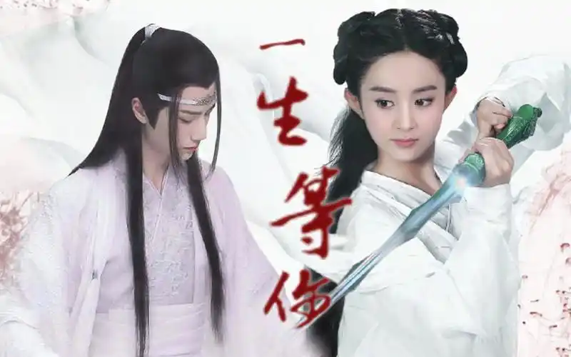 【王一博x赵丽颖||蓝忘机x花千骨】 前篇 一生等你,情字里写满"你"