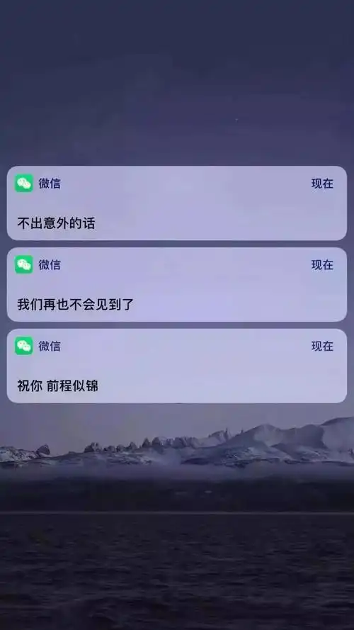 壁纸微信通知的壁纸锁屏有意思