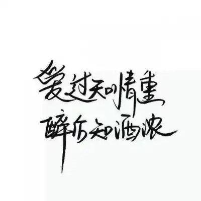 纯文字头像大全最新纯文字qq头像图片