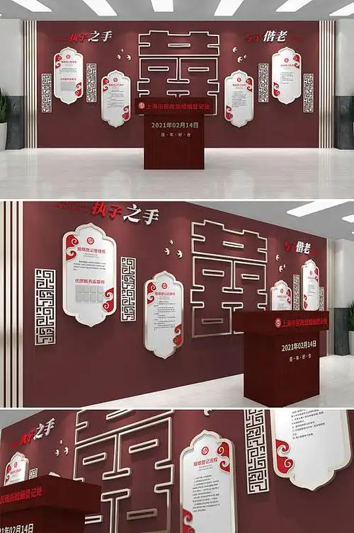 木纹民政局婚姻登记处文化墙立即下载健康码通行登记图片健康码通行