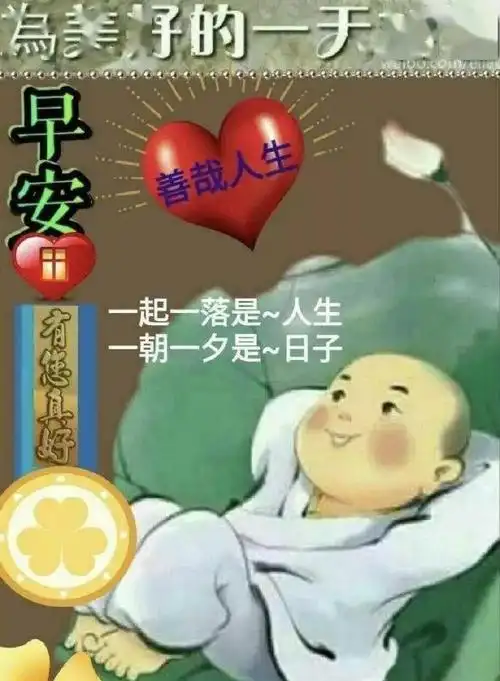 最新版非常漂亮的早上好表情图片温馨早安心语语录