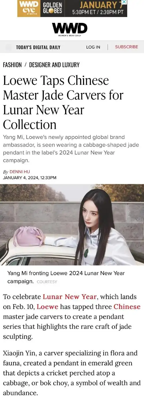 杨幂loewe罗意威全球品牌代言人##杨幂