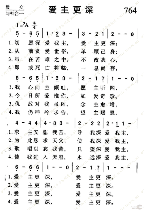下载764爱主更深歌谱