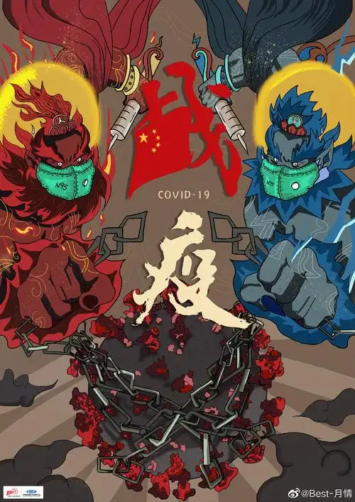 抗击疫情宣传海报