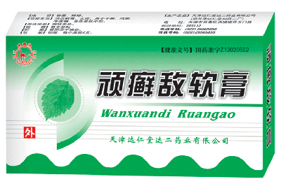 顽癣敌软膏主要用于消炎解毒,止痒.